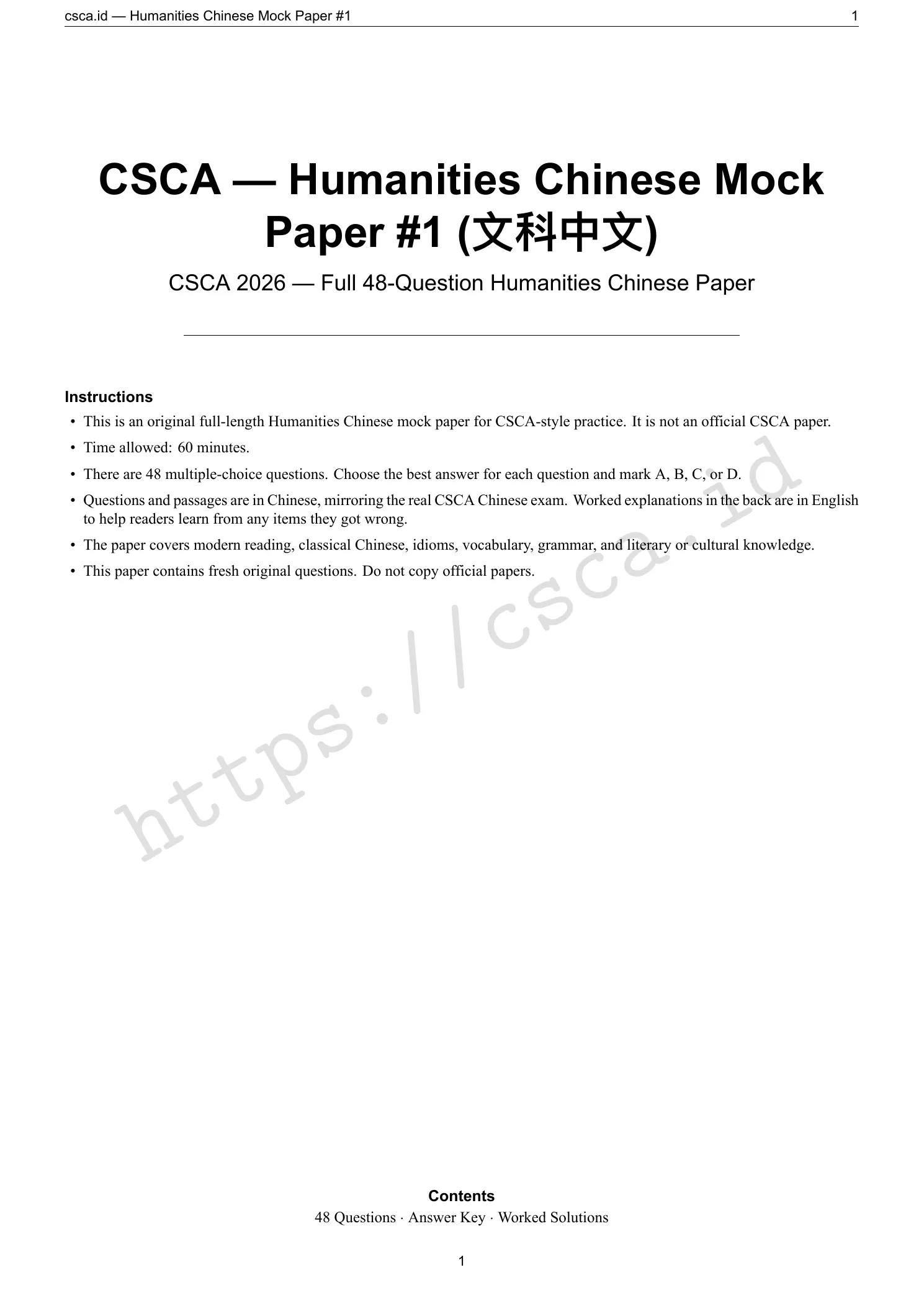 Humanities Chinese (文科中文) Mock #1