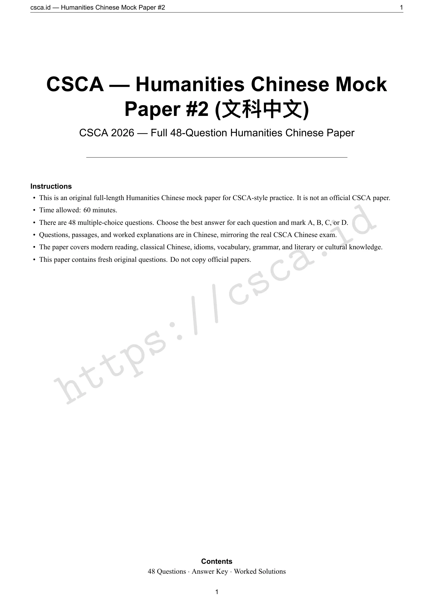 Humanities Chinese (文科中文) Mock #2