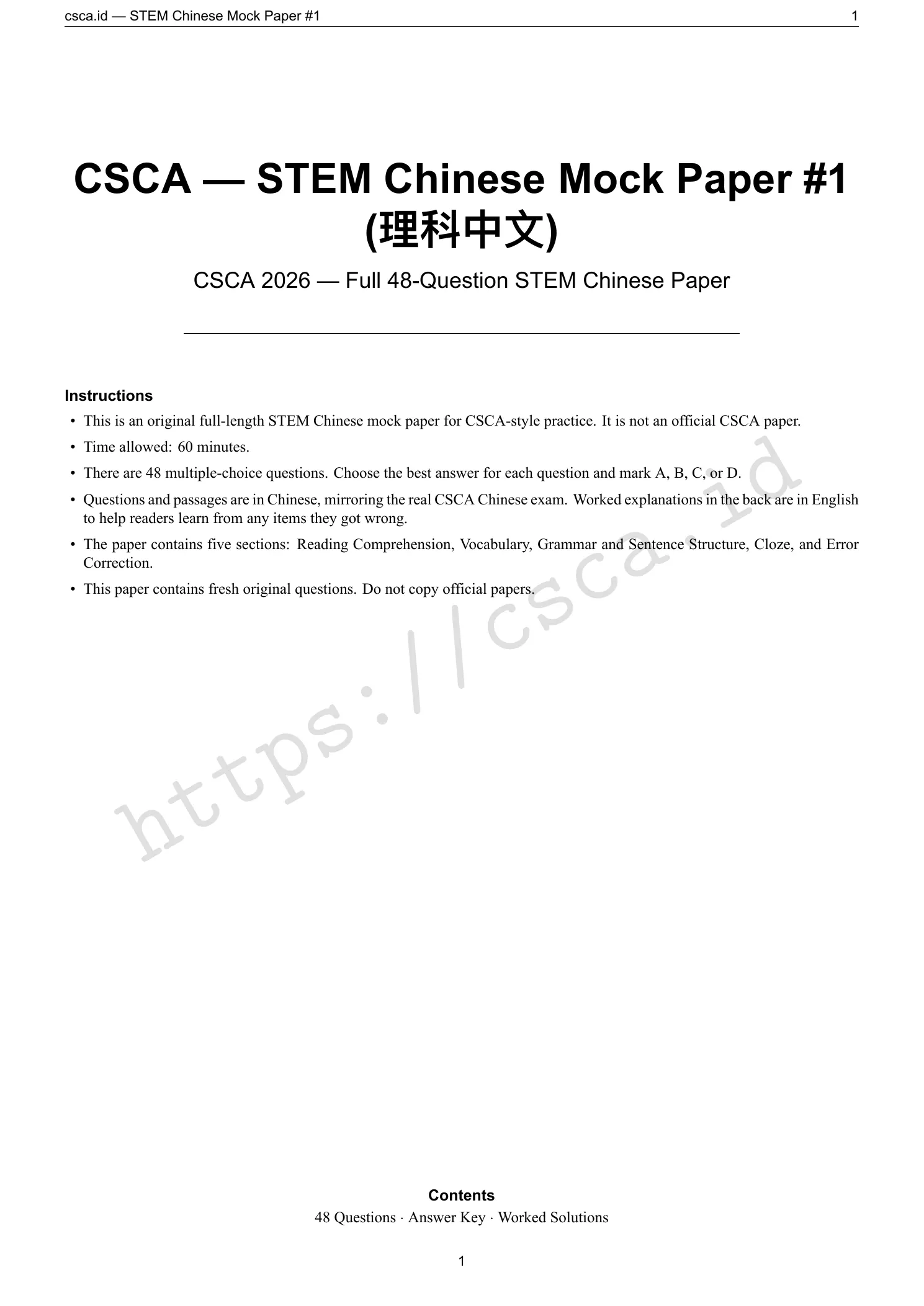 STEM Chinese (理科中文) Mock #1